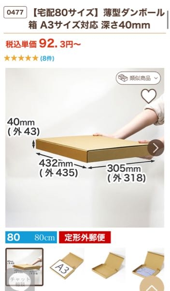 メルカリで商品購入後専用ページでの購入を促されました。私が購入者で