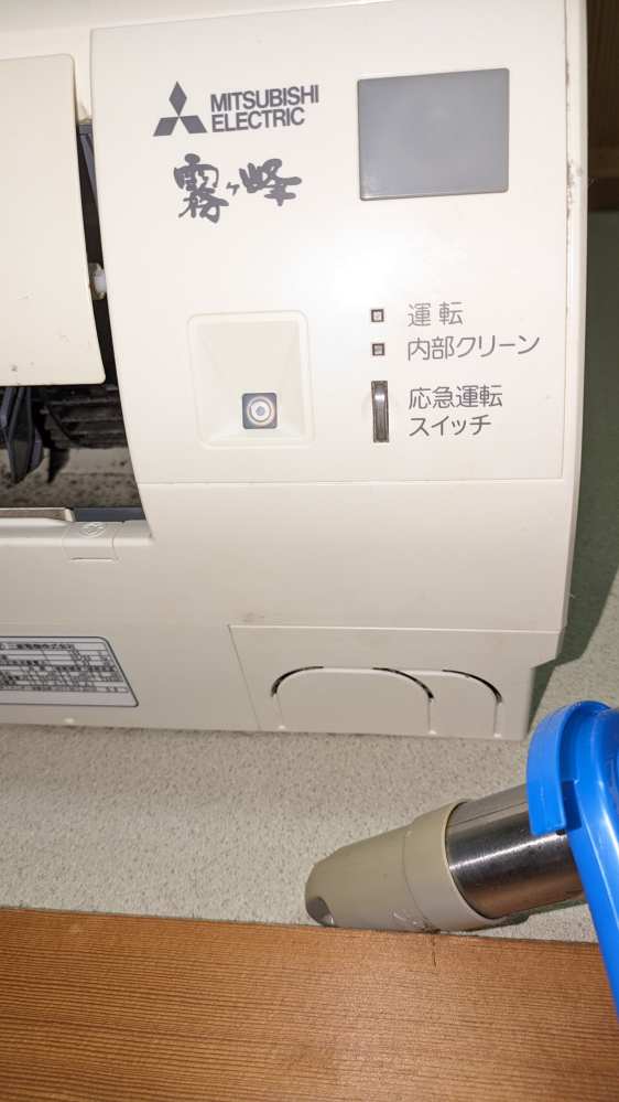 三菱霧ヶ峰エアコン2015年製電源を入れると作動しますが直ぐに電源 