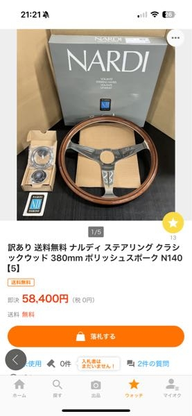 NARDI ナルディ ウッド　センターステッカーのみ欠品 NARDI ステッカー 15×4cm｜ラテン車の雑貨とパーツ通販 FLATOUT