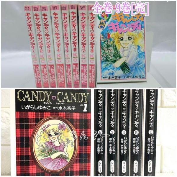 キャンディキャンディ 中公文庫コミック版 全6巻セット いがらしゆみこ