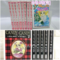 キャンディキャンディの文庫版って小説ってことですか？母に