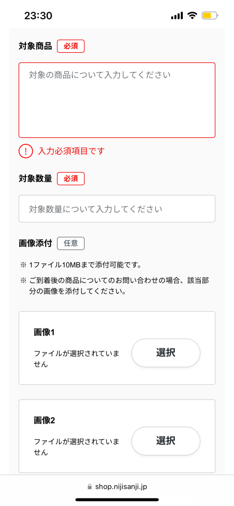 【冬バーゲン★特別送料無料！】 至急、にじさんじオフィシャルストアのお問い合わせの書き方教え その他