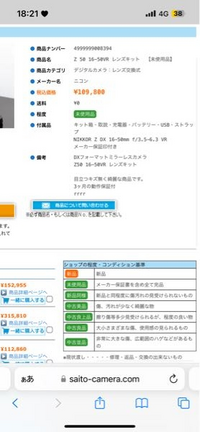 カメラについて、価格ドットコムで安く出てきたサイトウカメラというサイトで中古カメラを見ていたのですが、未使用品と新品の違いがわかりません、 又未使用なのに定価よりも2万円ほど下がっている理由などあるんでしょうか？？？