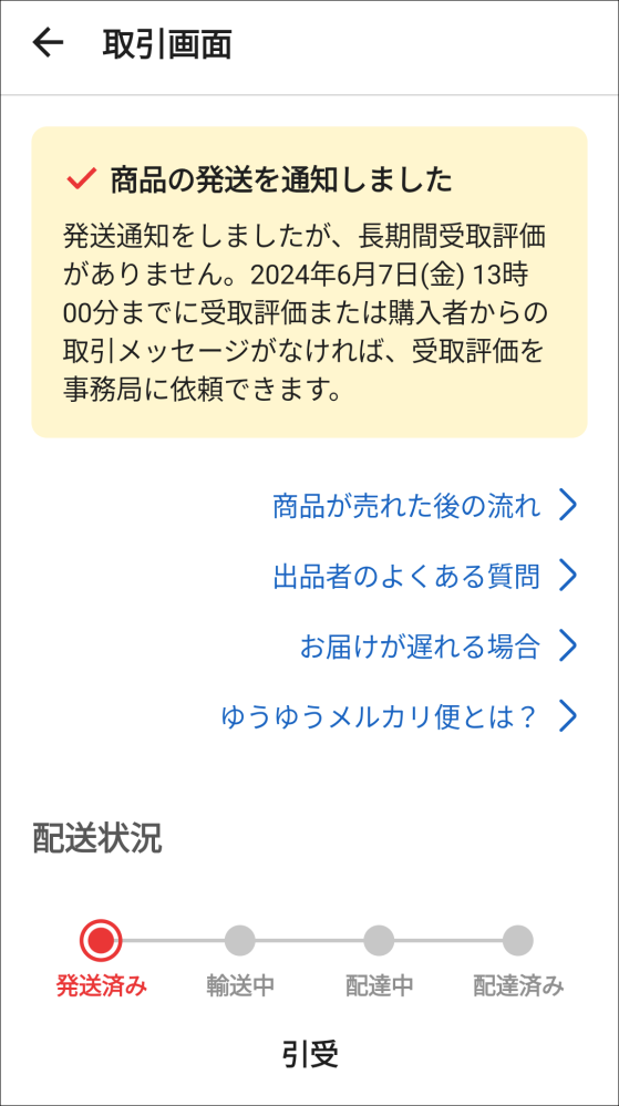 水曜日に出した郵便は土曜日に届きますか？？ - どこからどこにどの