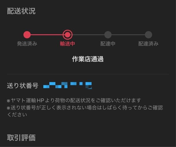国際宅急便サービスセンターから発送されたのですがいつ頃届くと