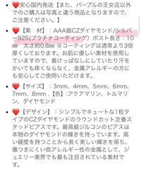 ファーストピアスからセカンドピアスに変えたいのですが、寝る時やらお風呂に入る時などずっとつけっぱなしでつけたいです。 写真のような素材で寝る時もお風呂入る時もつけっぱなしできるか教えて欲しいです！！お願いします！