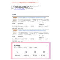 Qoo10で購入した商品が注文履歴から消えました。 - 発送予 Qoo10で購入した商品が注文履歴から消えました。 - 発送予