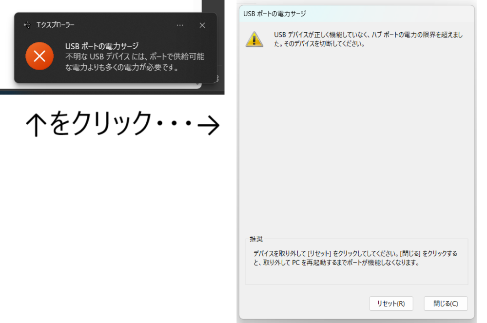 Windowsで先日まで使えていたPS3のコントローラーが、急に使えなくなりました。 USB接続すると警告ホップアップが出てきて、クリックすると「ハブポートの電力の限界を超えました」と表示されます。対処法を教えてください。 ・コードをUSB-Aに変換して使用しています ・Windows11を使用しています ・最後の更新プログラムは「Windows 11, version 23H2」「2023-11 x64 ベース システム用 Windows 11 Version 23H2 更新プログラム (KB4023057)」です ・DELLのノートPCです ・プロセッサは「12th Gen Intel(R) Core(TM) i7-1255U」です ・実装RAMは16.0 GBです