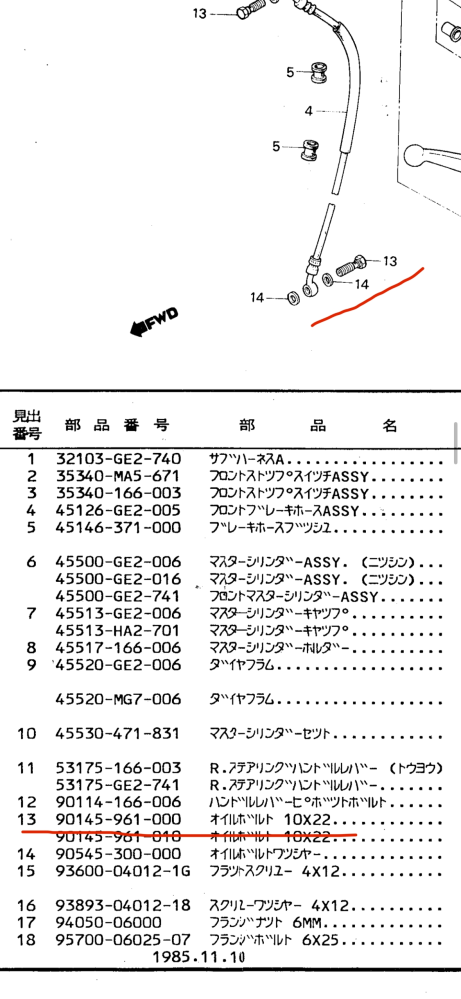 MBX50のブレーキホース交換についてです。MBX50のブレー - Yahoo!知恵袋