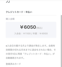 スキズのFCについてです。 そろそろ入会してから1年が経つところだったのでやめようかなと思って退会したらちょうど会費が引き落とされてて、お金が勿体ないのでまた再入会して続けようと思ったのですが画面のように出て、また引き落とされてしまうのでしょうか？