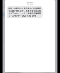 MANEBI V88ECNATCHC 関税送料込 重要】税金未納に関する重要なお知らせ は詐欺です | シン・情報