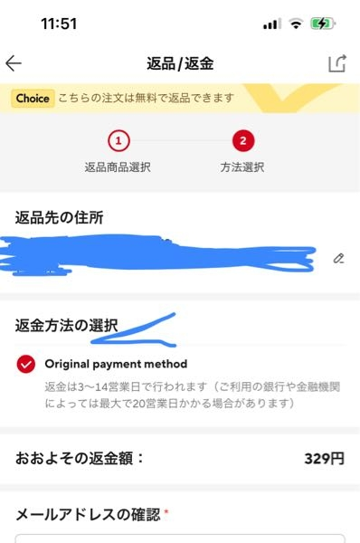 AliExpressについてです。これは返品をしないとお金を受け取れ