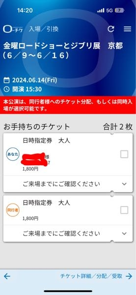 ローソンチケットの転売について。イベントに行けなくなったので 
