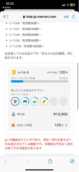 メルカリで寄付金というのを見つけたのですが寄付するつもりないのになぜかは... - Yahoo!知恵袋