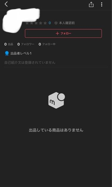 メルカリで商品を購入されたのですがイタズラですかね？コンビニ支