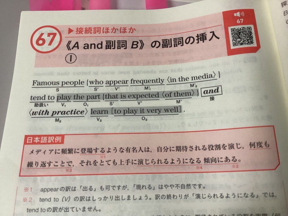 ✮【プロフィール必読】ページ 至急tendtoが助動詞扱いと書いているのですが、これはどう