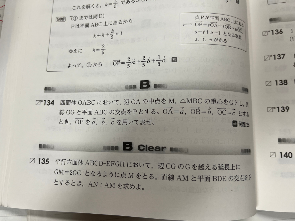認識問題1,2ー1,3,4 134の解き方解説お願いします - 解いてみました。画像を参照