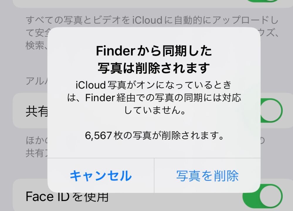 iPhoneでiCloudをONにしようとすると「finder経由での写 - Yahoo!知恵袋