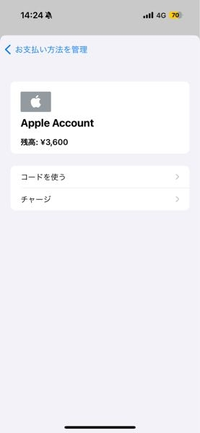 至急です
iPhoneです
Apple残高から課金ができません(写真参照) 