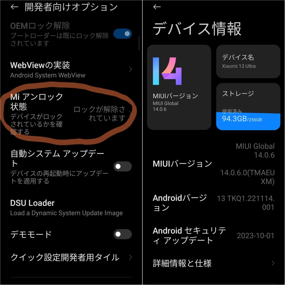 XiaomiのROM焼きについて詳しい方お願いいたします。Xiaomi1 
