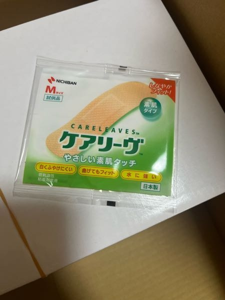 ZOZOTOWNで商品を買ったら、なぜか試供品のケアリーヴが同封されてい... - Yahoo!知恵袋