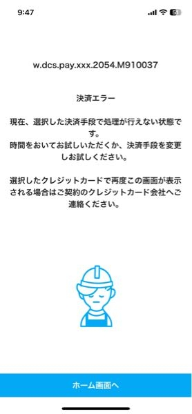 カーシェアで、訳あってキャンセルと予約を何回か繰り返してしまって
