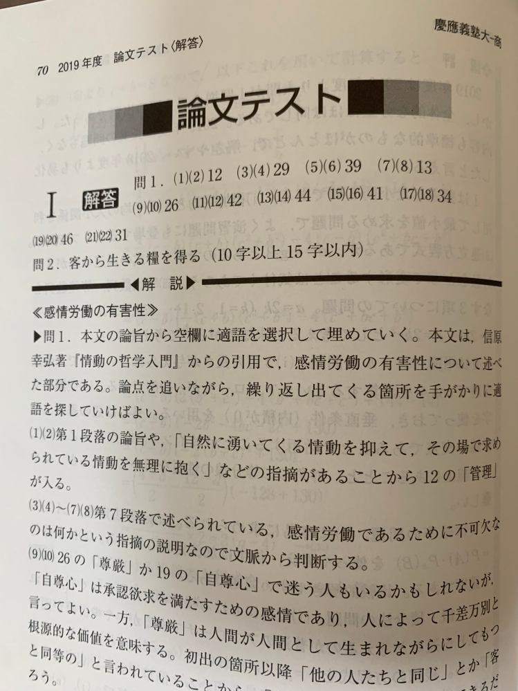 慶大入試プレテスト　文学部　1994　答案成績表付きは極めて稀 6176h2dwZQL._UF350,350_QL50_.jpg