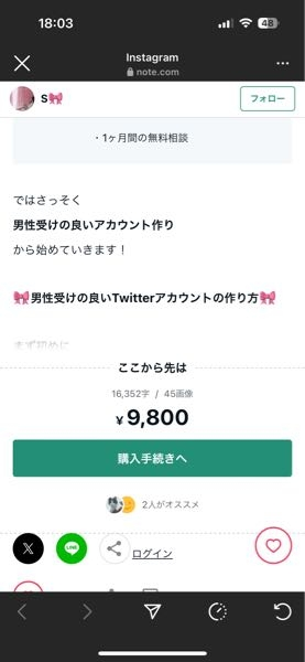 オンラインp活についてこちらは詐欺とかなんでしょうか？気になるんですけど... - Yahoo!知恵袋