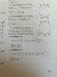 1対1対応数Aの18pの図形の演習題の（4）の解説が難しすぎるので