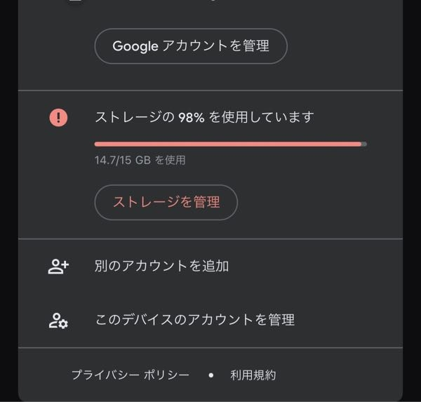 【Gmailについて】 gmailを使用して、ストレージが98%になっていたので、 5000件以上溜まっていたメールを、11件まで削除しました（ゴミ箱も消しました） ですが、削除したのにも関わらず98%のままです。 空きを追加するには料金が発生するのです… なぜ削除したのにパーセンテージが変わらないのでしょうか、、