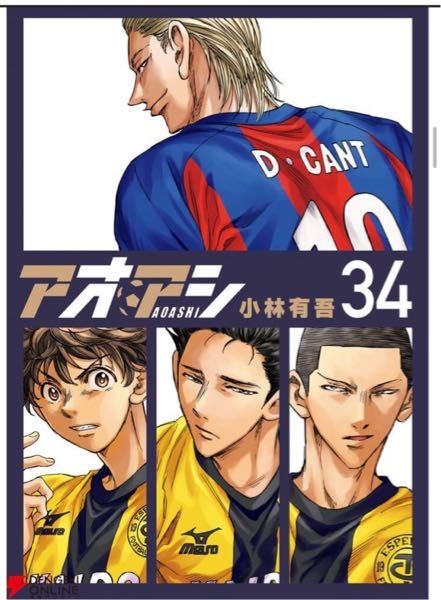 アオアシ 漫画 1.2巻、7〜29巻（13.25巻抜け） アオアシ 410 | TikTok