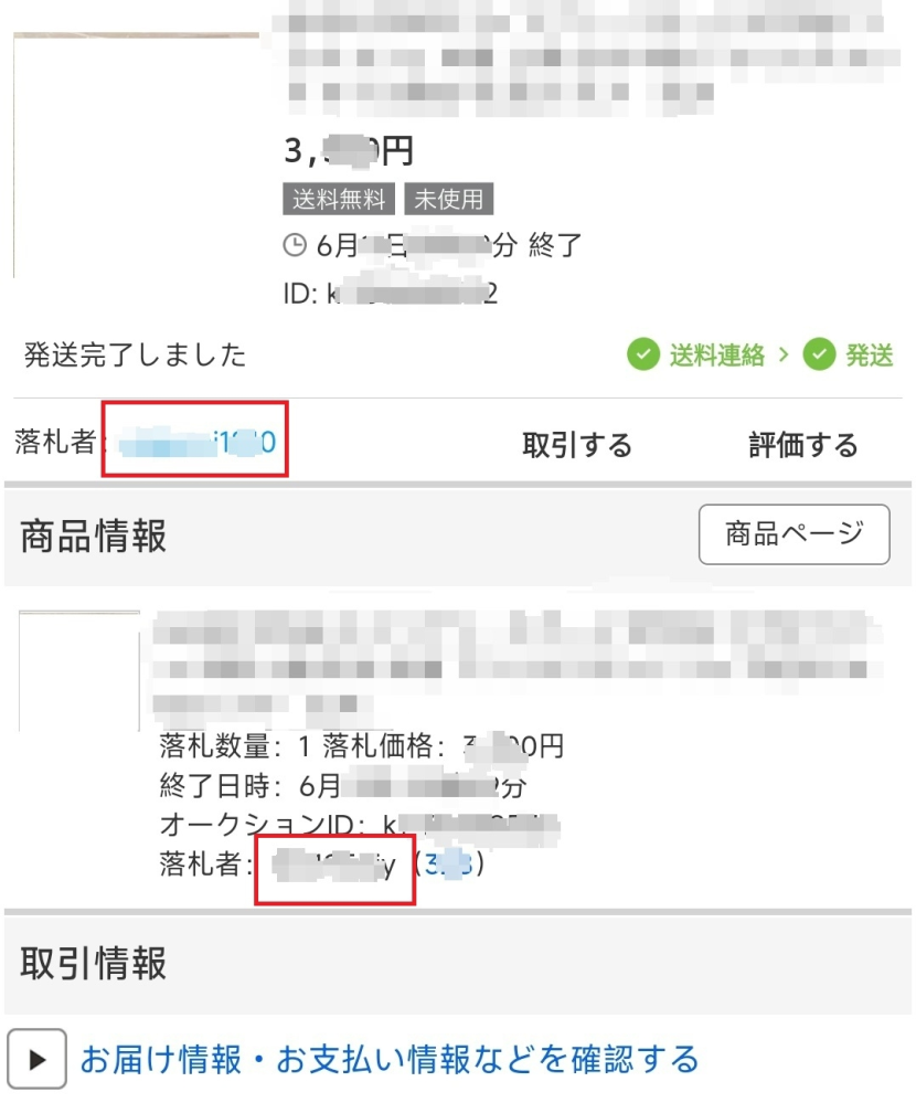 ヤフオクのブラックリスト追加がなぜこんなに不便なのでしょうか