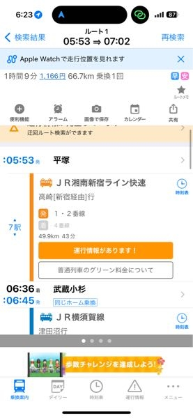 JR湘南新宿ライン快速高崎線って一本で東京止まりませんか？ いつも平塚から何も考えずに乗ってるんですがたまたまアナウンス聞いたら上野東京方面には止まりませんと言って…今まで運が良くて止まらない電車に乗らなかったのか、朝早いから止まらないのか…