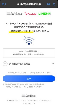 やばいメルカリで購入しようとしたら購入できないWi-Fi切ってるのにここ... - Yahoo!知恵袋