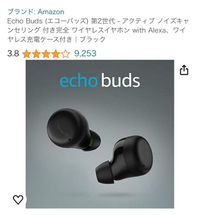 amazon bluetoothイヤホン 壊れた