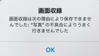 あーもう最悪です… さっき推しグルの公式さんが配信してて、それを画録してたんです。約30分ほど
そーしたら、写真の不具合により保存出来ませんでした。って出てきて写真に追加されませんでした。 アーカイブも残されてないので本当に最悪です。
どうにかして画録した動画を復元？させる方法はないんですかね