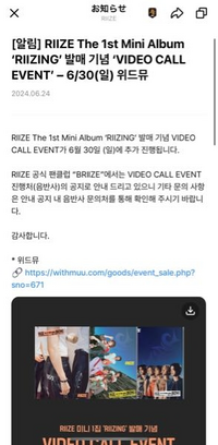RIIZEのヨントンに参加したいです。韓国での対面サイン会には