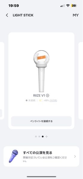 RIIZEのペンライトをQoo10で購入しました。買ったばかりなのにも