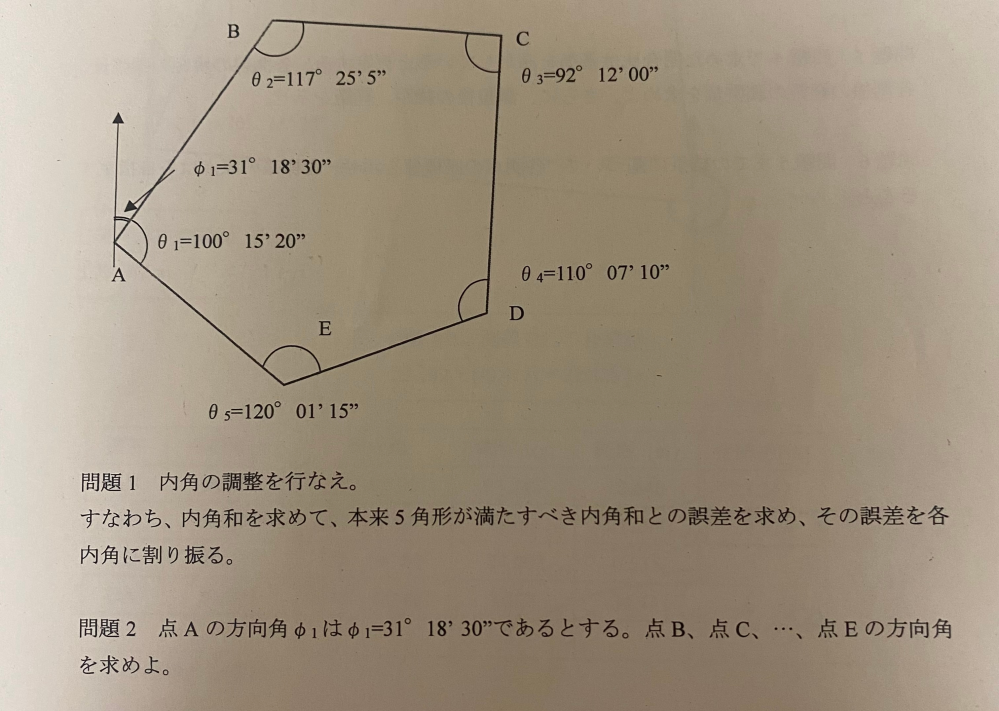 問題1と2わかる方がいたら教えてください