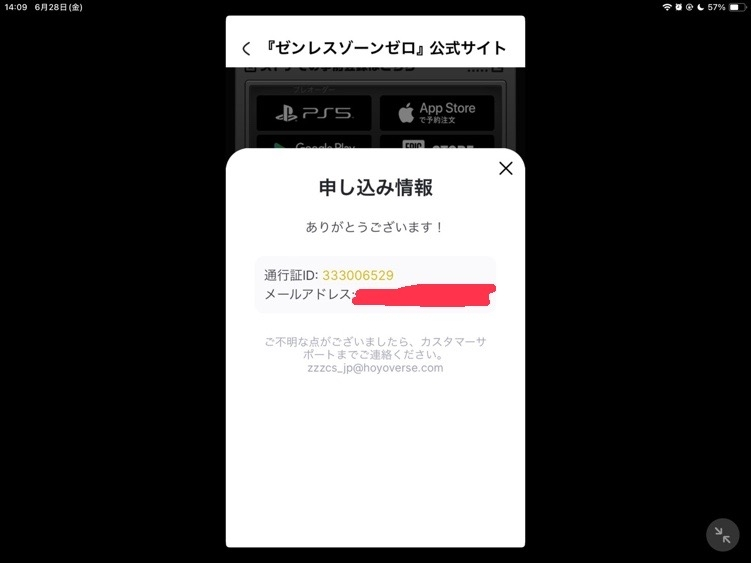 ぜふ他の方は購入しないでください Eightに登録していないのに認証メールが届きました – Eight ヘルプ