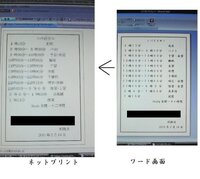 コンビニでネプリをしたら印刷が少しズレていて 少し空白になって Yahoo 知恵袋