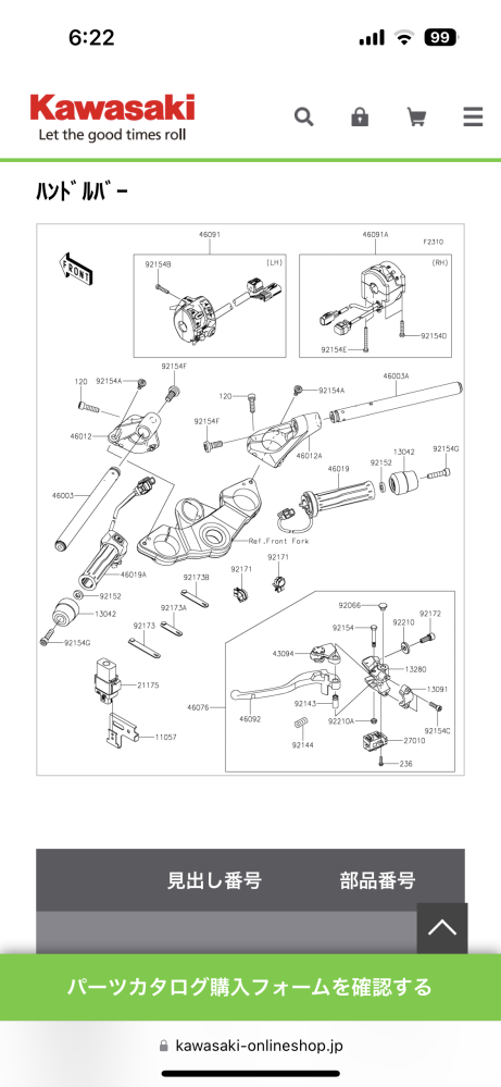 新しいの欲しいので売ります。値段相談乗りますので宜しくお願いします！ ninja1000sxのハンドルを下げたいです。ninja1000sxの - Yahoo!知恵袋