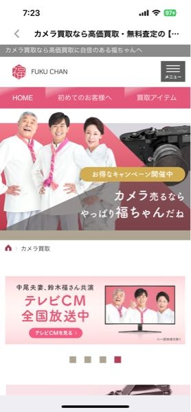ジモティーと言うサイトで、品物列記の間にウザイ広告？が入るのは 