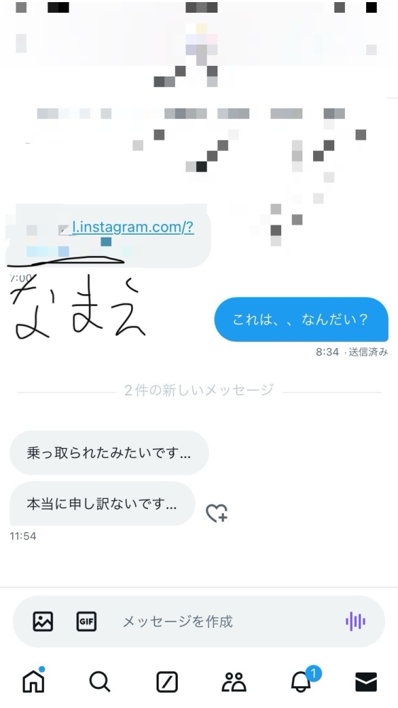 早めにお願いしますなんかX（旧Twitter）のDMで変なUR