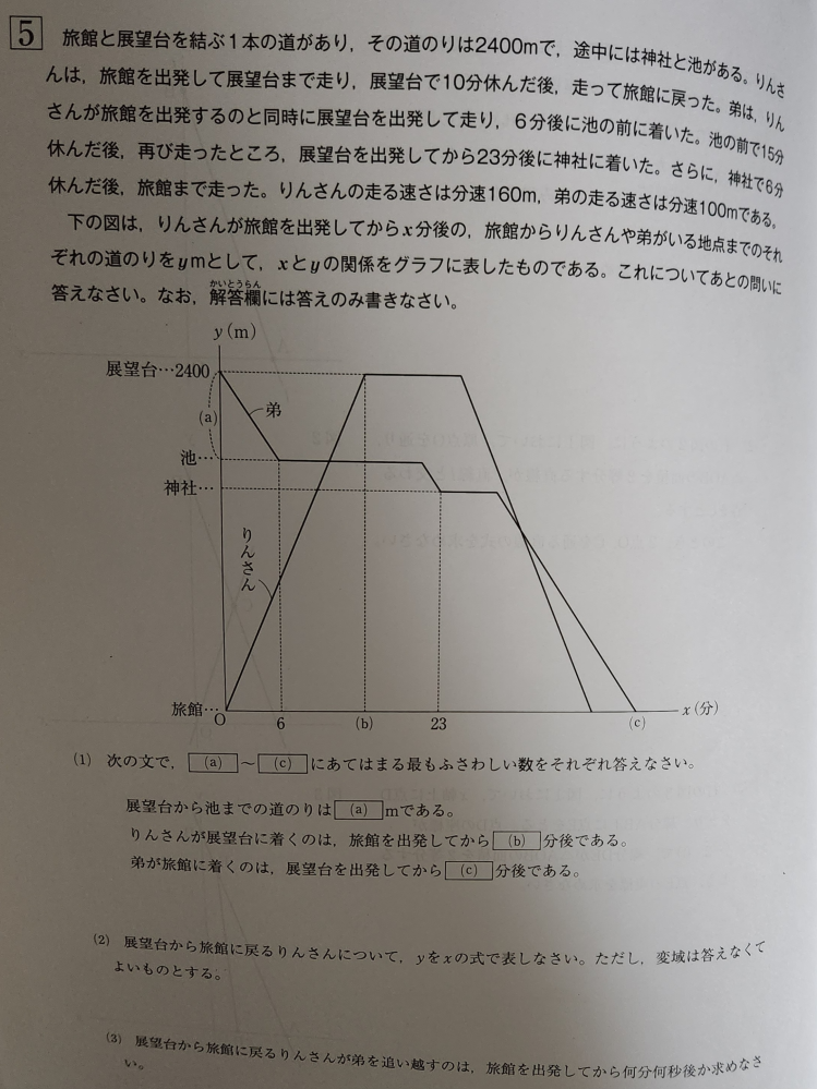 急いでいます。中学数学です。この問題教えてください