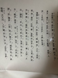 至急これの書き下し文と現代語訳教えて頂きたいです - 晋陸機少時，頗好獵... - Yahoo!知恵袋