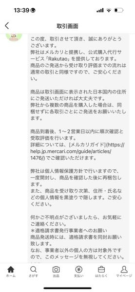 楽一番公式アカウント01 楽一番公式アカウント様 専用 - メルカリ