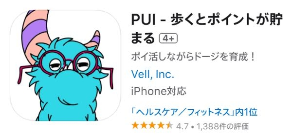TikTokで流れてきて私も最近始めたんですがこのPUIという... - Yahoo 