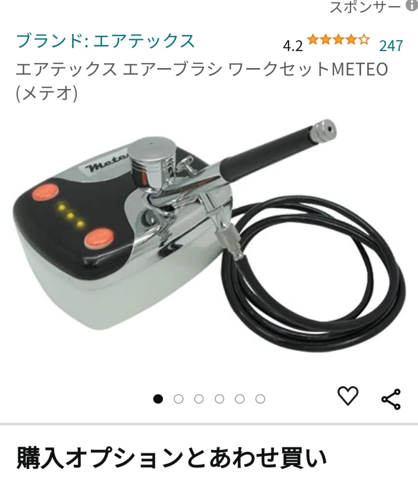 このエアブラシ0.3mmを0.5mmに変えたいです。0.3だからか、すぐ 