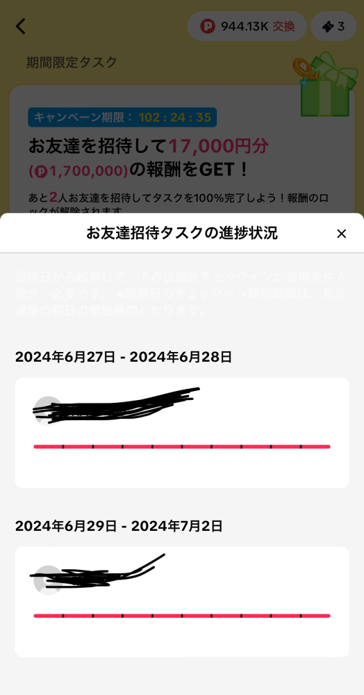 TikTokライトの友人招待のがあるかと思いますが、あなたもお友達